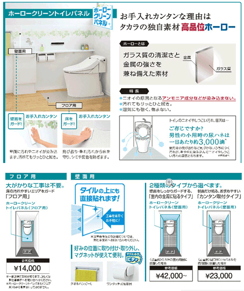 住宅用トイレ2